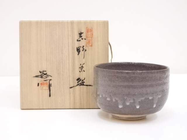 谷口史郎造　志野茶碗